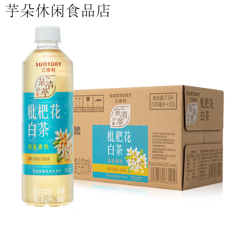 三得利（Suntory）茶清萃枇杷花白茶无糖500ml*15瓶有茶香无涩感 清爽滋味 枇杷花白茶