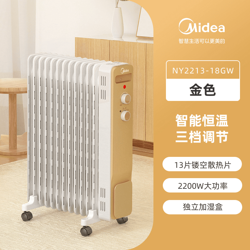 美的油汀取暖器家用烘干暖气油丁暖风机干燥电暖器油酊暖气片 白金色