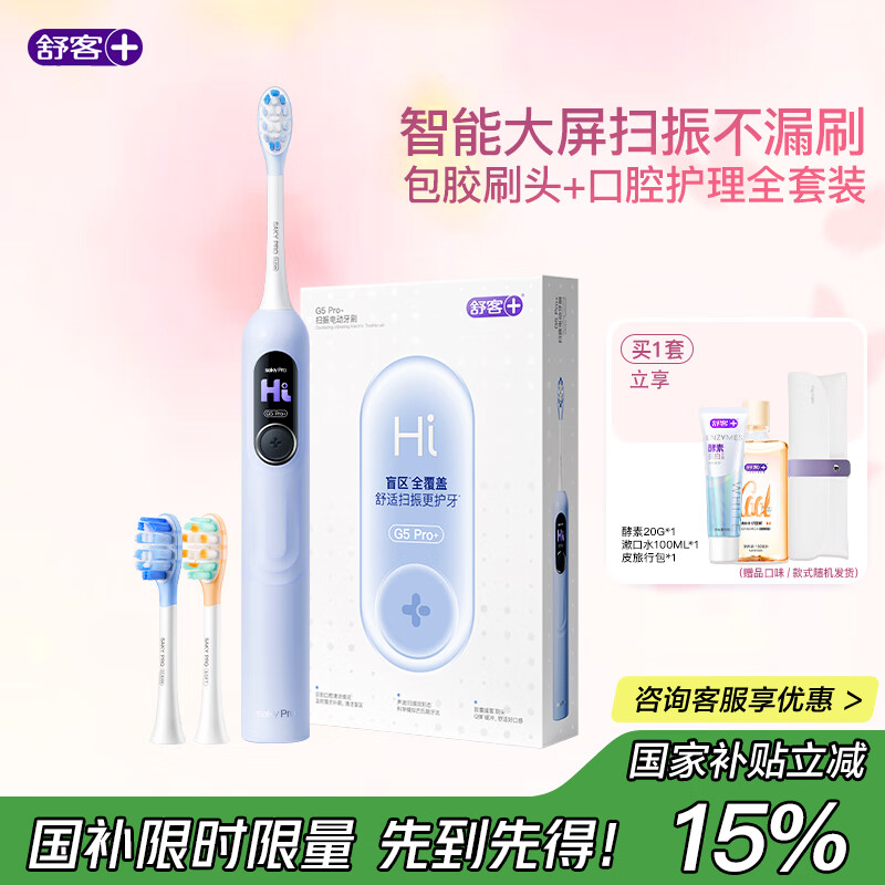 ��͡�������������ֵ������ G5Pro+ɨ���ǻ����綯��ˢ ����  �൵��� ������ɨ��G5Pro+������