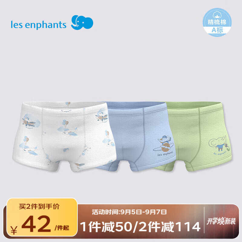 丽婴房(Les enphants)【5A抗菌】儿童内裤5A抗菌内裤A类平角内裤全棉平角女童内裤3条装 活力飞行-男童5A抗菌纯棉 3条 120 cm
