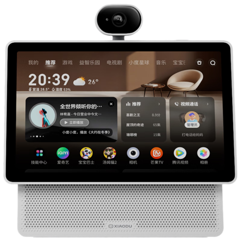 小度智能屏 X10 Ultra 文心大模型AI智能音箱音響 10.1英寸大屏 360度全景攝像頭 視頻通話 家庭禮物