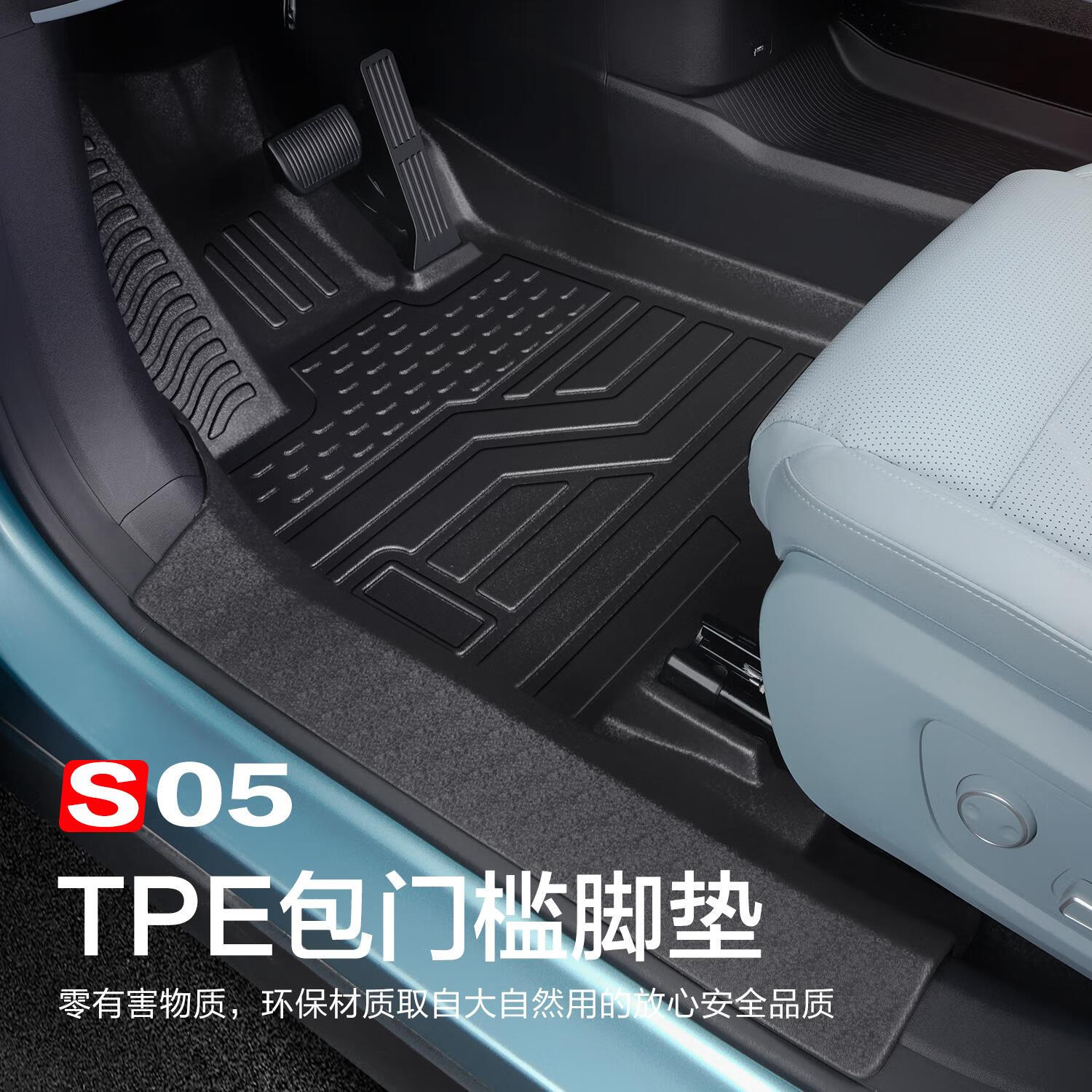 适用长安深蓝S05脚垫全包围专用装饰用品汽车内饰改装配件TPE地垫 【深蓝S05专车定制TPE旗舰 深蓝汽车S05