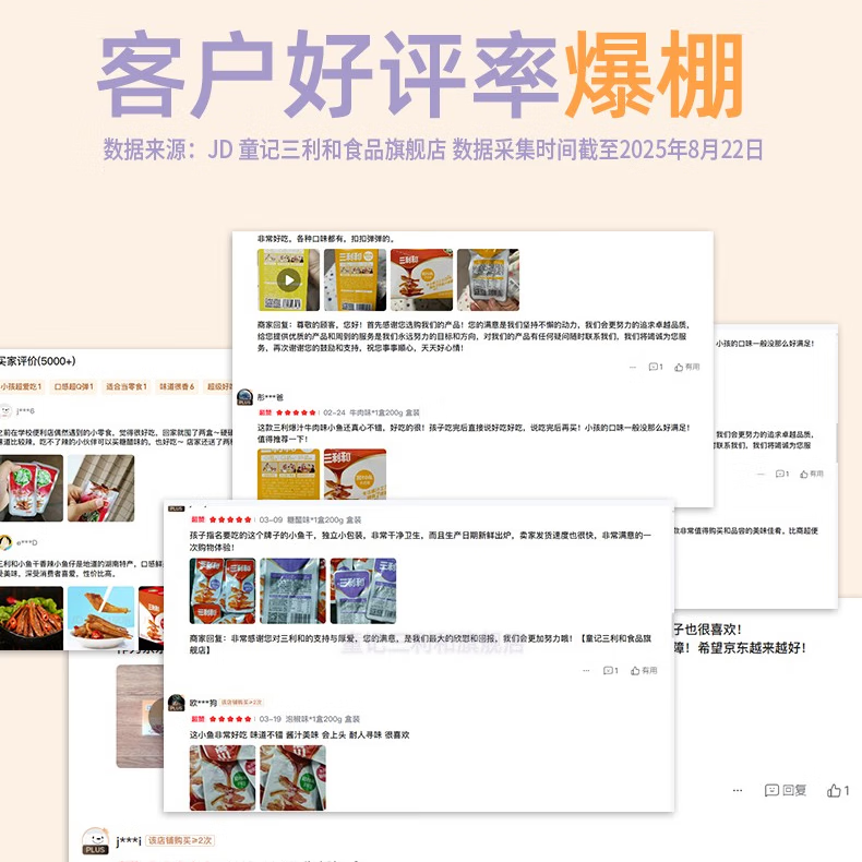 三利和小鱼干香辣小鱼仔湖南特产零食小包装官方旗舰店毛毛鱼即食 40包【酱辣+糖醋】400g 盒装