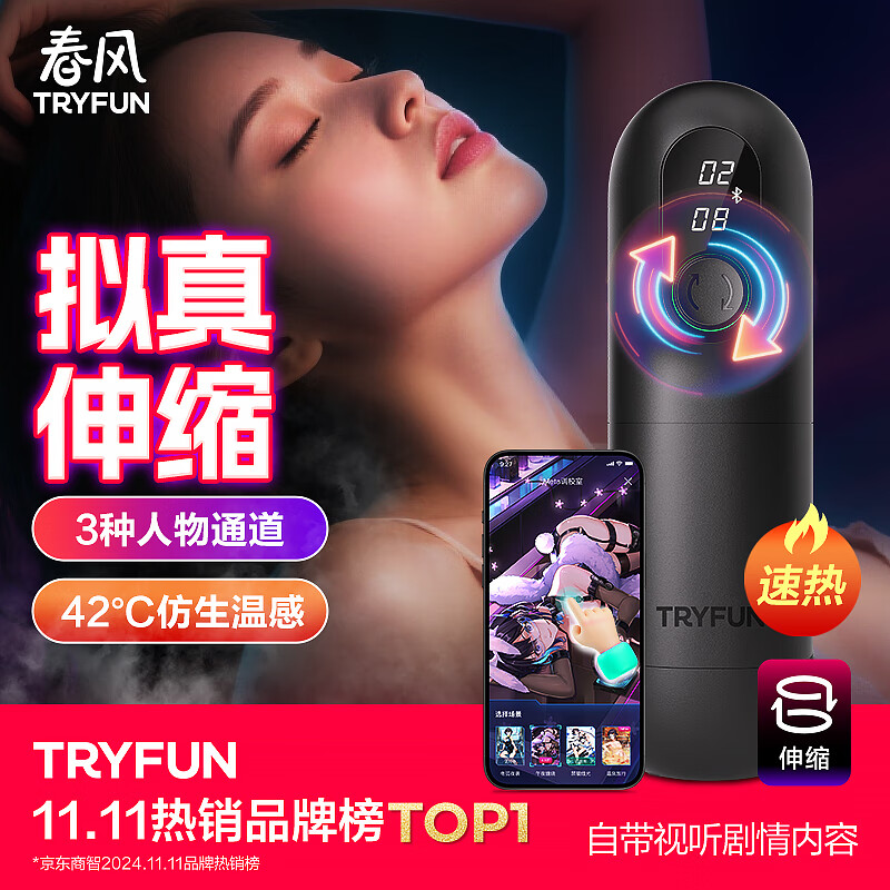 网易严选春风飞机杯全自动加热吞吐圣杯精灵电动男成人用品黑洞Pro