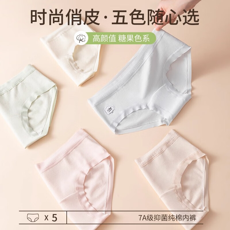 雅鹿女士纯棉内裤加长7A抗菌裆无痕透气中腰包臀少女三角短裤底裤纯色 天蓝+奶黄+粉色+肤色 4条 L