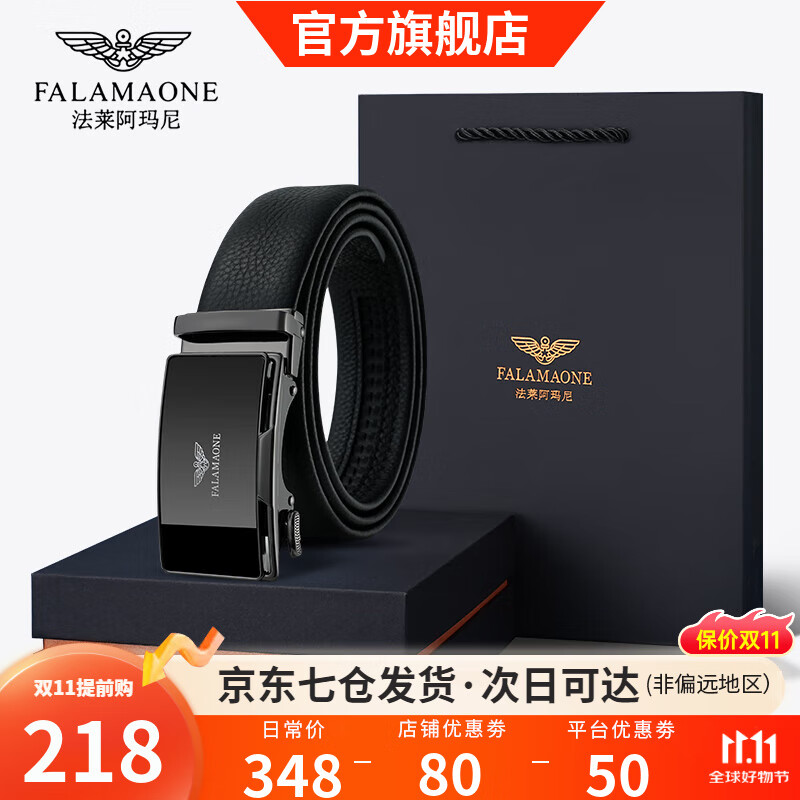 法莱阿玛尼（FALAMAONE）皮带男真皮自动扣腰带头层牛皮高档品牌生日礼物送父亲男友老公 百搭枪色/PD6688Q【专柜礼盒】 110cm -140cm均码加长（可修剪）