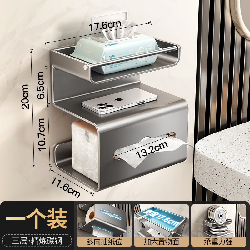 天地魚(TDYU)衛(wèi)生間紙巾盒免打孔廁所置物架壁掛式抽紙廁紙放置盒洗手間卷紙架 槍灰三層【卷紙/抽紙通用】2024