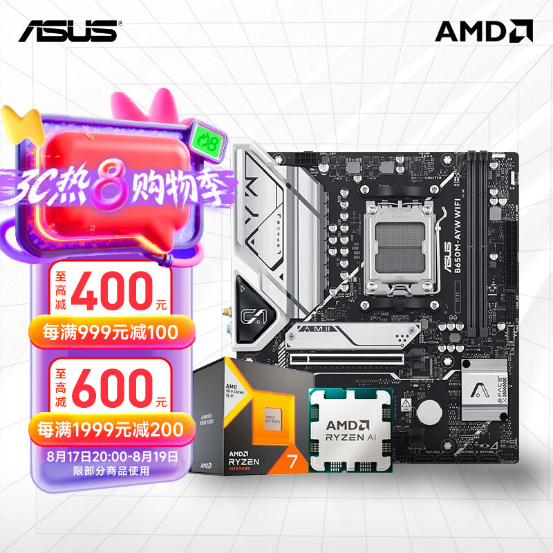 ��˶X870 B650�� AMD����R5 7500F/R7 9700X 7800X3D 9800X3D ɢƬ/��װ ����CPU��װ B650M-AYW WIFI R5 9600XɢƬ