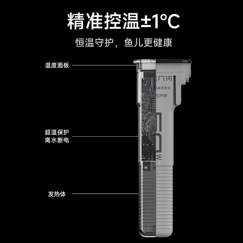 画法几何适用小鱼米缸二代加热棒智能鱼缸加热棒小型自动恒温鱼缸加温棒 【顺丰速运】内置款加热棒-50W可调温