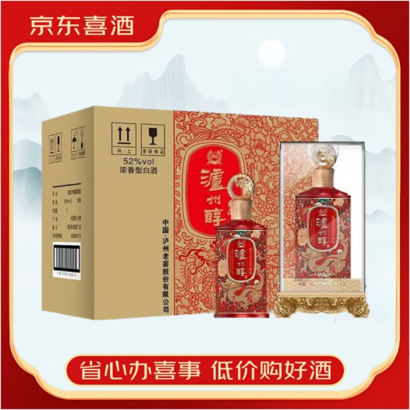 瀘州老窖定制酒系列 濃香型白酒 宴請(qǐng)送禮 新老包裝隨機(jī)發(fā)【喜酒】 52度 500mL 6瓶 瀘州醇酒精品