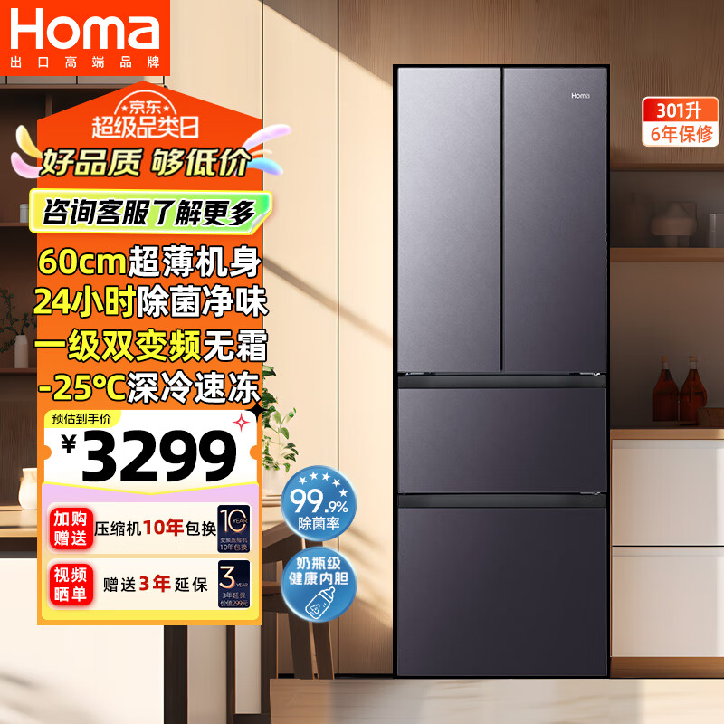 Homa60cmǶ301һЧƵܷ˪˫ŶżõBCD-301WFQG/B