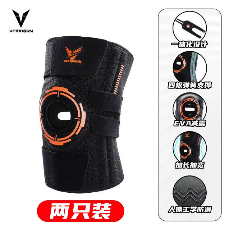 通用运动护膝损伤半月板非修复髌骨固定半月板损伤专用保护关节髌 基础款[双弹簧支撑] 均码[单只装]可松紧