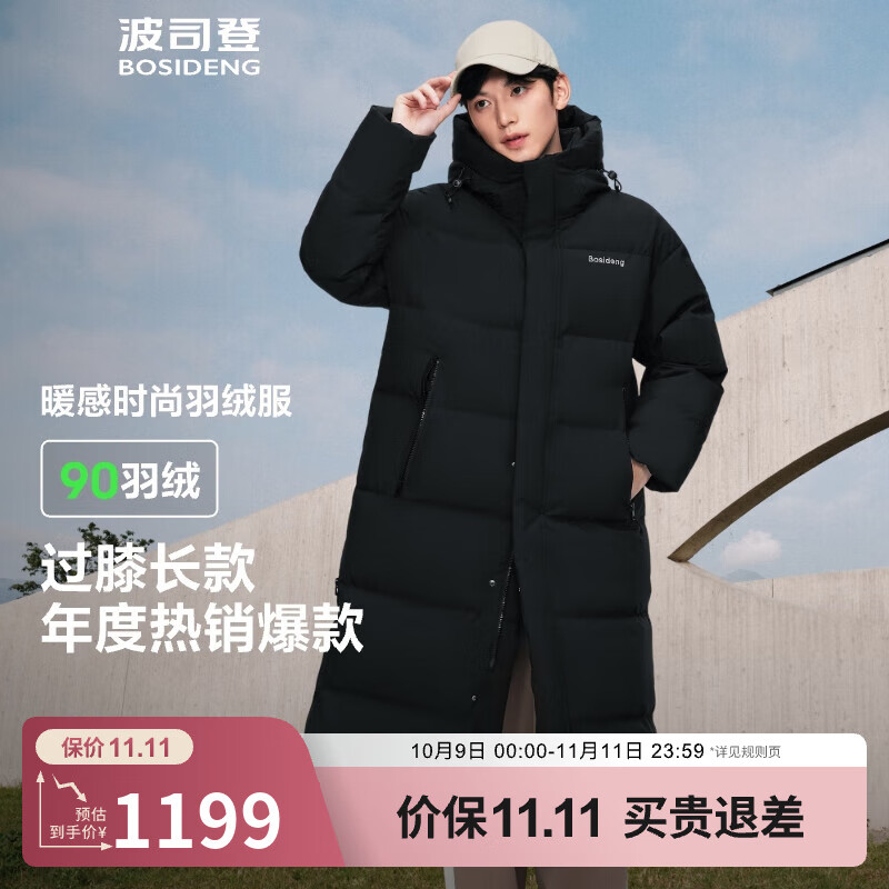 波司登（BOSIDENG）90绒长款羽绒服男女情侣款连帽防风冬季保暖厚外套 【店长推荐】黑色8056 M 165/88A