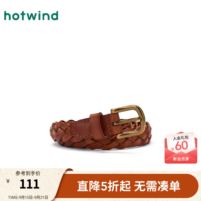 热风【商场同款】女士腰带25年秋新款时尚编织针扣皮带服饰配饰腰带 02棕色 105cm