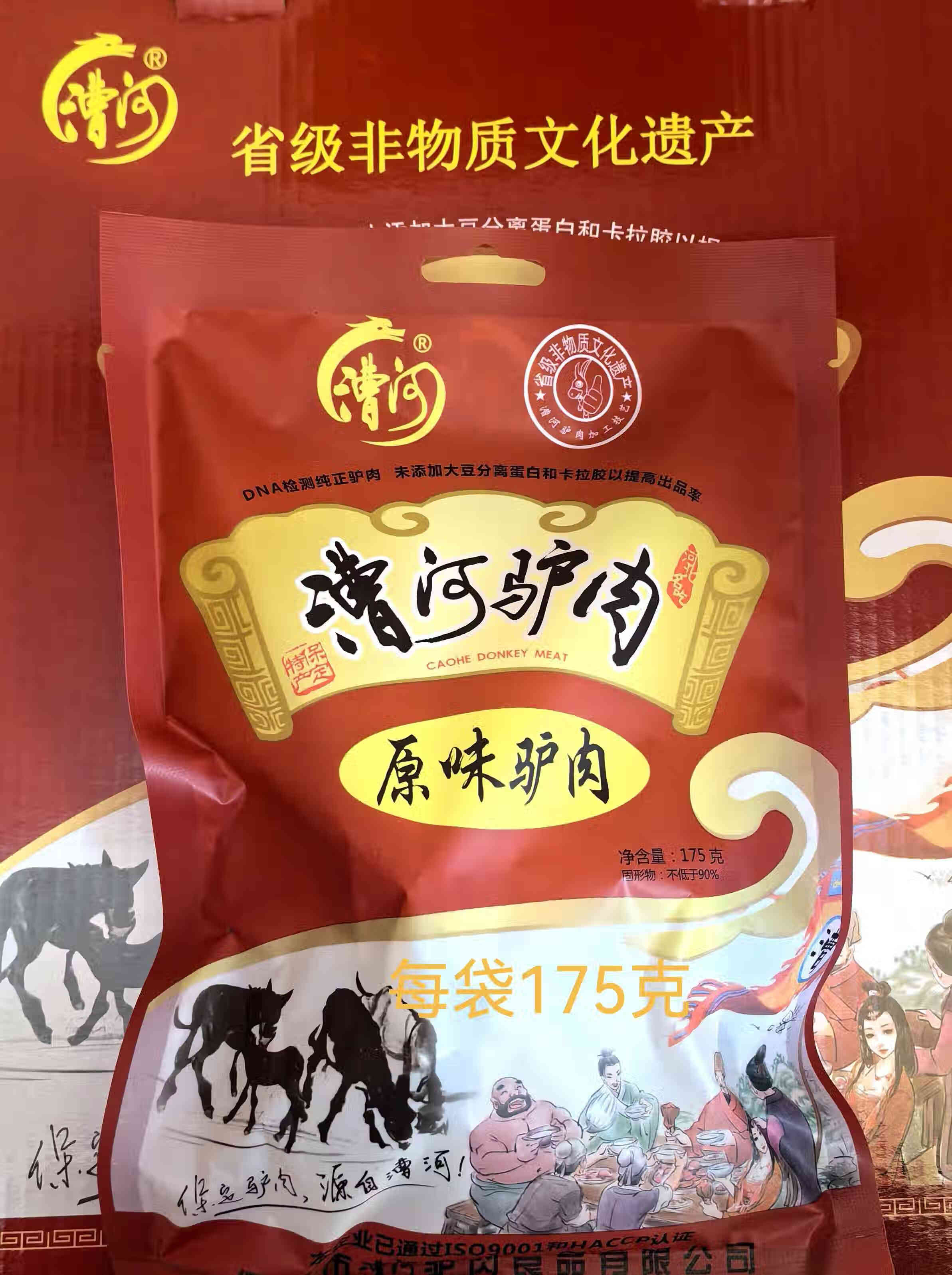 河北保定徐水特产漕河五香驴肉礼盒175g*4袋礼盒175*6袋 175g*2袋（不含礼盒）