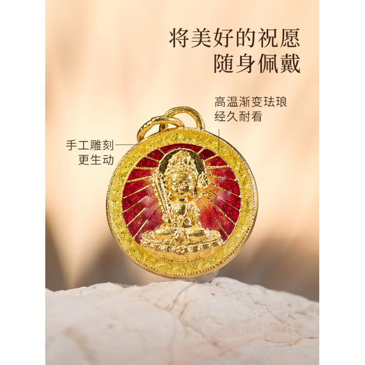 胖东来同款十二缘起金手工古法黄金珐琅本命年生肖八大守护佛吊坠 普贤菩萨(龙、蛇)总重约2.21g