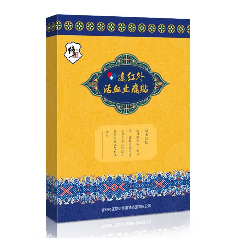 修正膏药贴 腰间盘突出贴疼痛腰椎止痛贴 远红外止痛贴 1盒装6贴