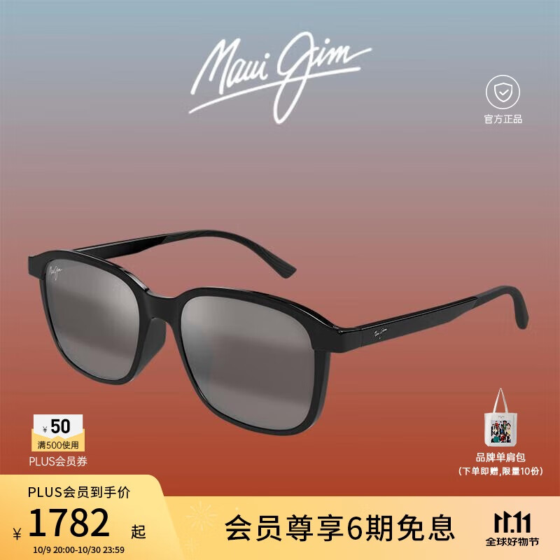茂宜睛（maui jim）开云眼镜户外运动骑行高清偏光太阳镜墨镜[米卡同款]MJ0654SA-001
