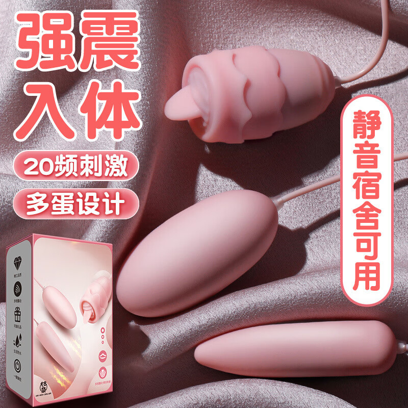 JIUUY/姬欲唤潮跳蛋女用自慰器震动舌蒂刺激调情按摩 唤潮(三跳充电)
