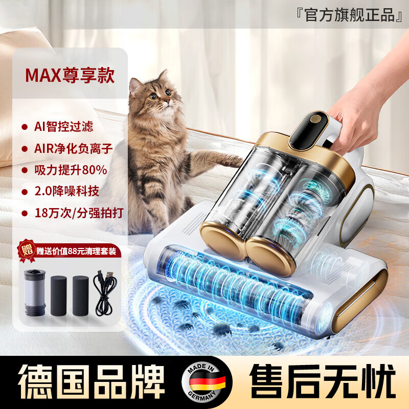 OQD德国除螨仪家用床上吸尘器猫毛除螨虫神器无线紫外线杀菌机专用二合一母婴热烘高温除猫毛大吸力 【MAX尊享款香槟金】 AI智控过滤净化-大吸力提升80%搭载2.0降噪