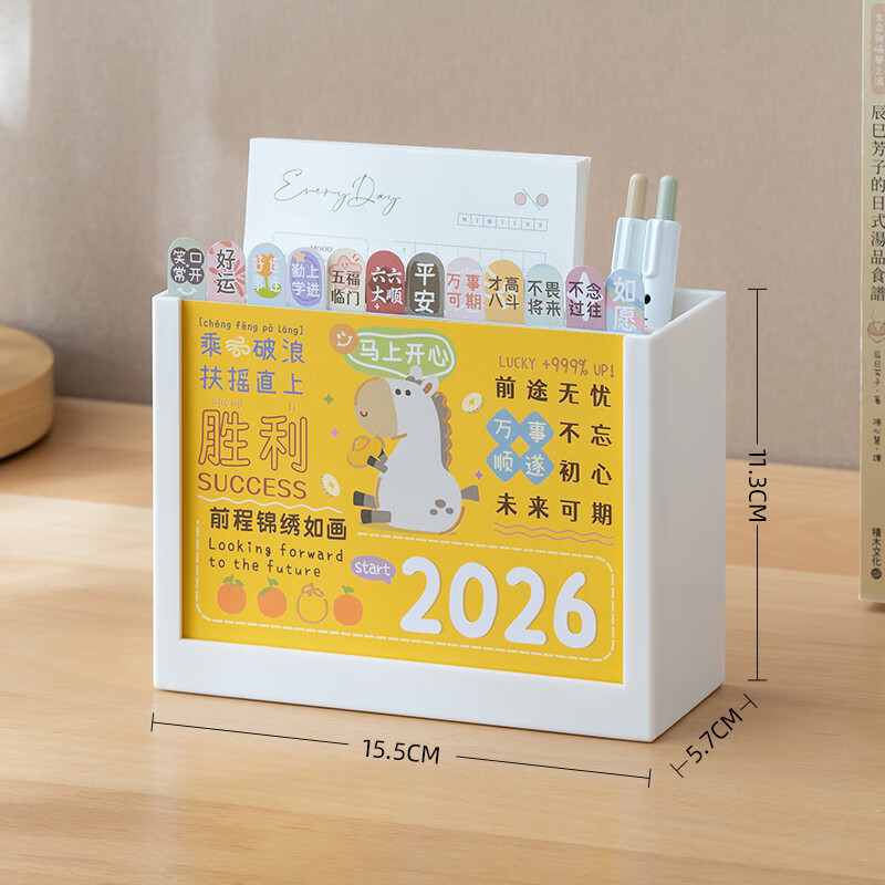 时代良品卡通笔筒台历2026年新款桌面创意摆件活动日历高考倒计时月历办公室26年台历式记事本 白色（台历日期：2026年）