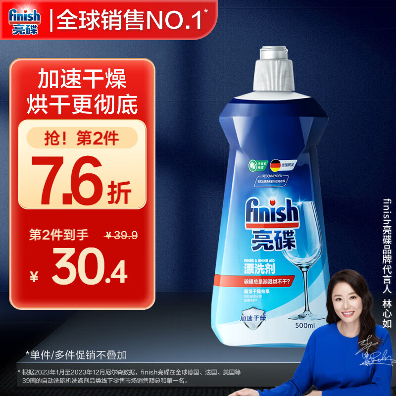 finish������ϴ���Ưϴ�� ������������ϴ����ٺ�������ˮ�� 500ml