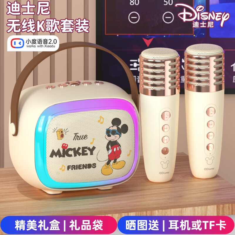 迪士尼（DISNEY）k歌麦克风音箱一体无线话筒蓝牙小音响音箱智能小度语音户外儿童玩具男女孩生日礼物礼盒 MK18米奇