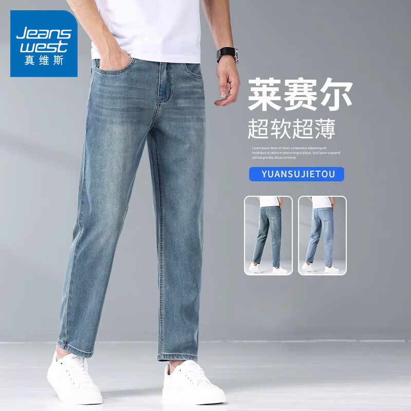 真维斯（Jeanswest）天丝九分牛仔裤男夏季薄款新款高端舒适修身宽松直筒男士休闲裤 3072复古蓝九分 【天丝薄款】 32 二尺五