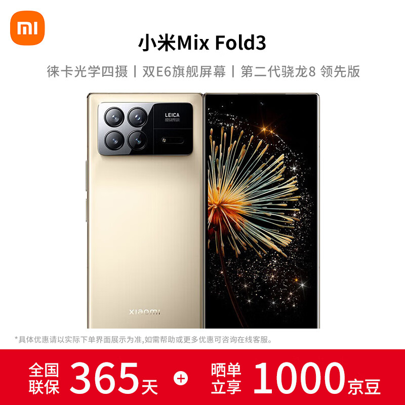 СMix Fold3 ᱡ۵ 5Gֻ ⿨ѧ ҫ 16GB+512GB ٷ