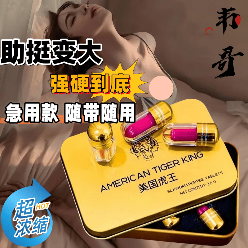 【一粒】男人发泄用品开房用一粒硬金枪持久不倒开房用 5盒装[重拾自信]