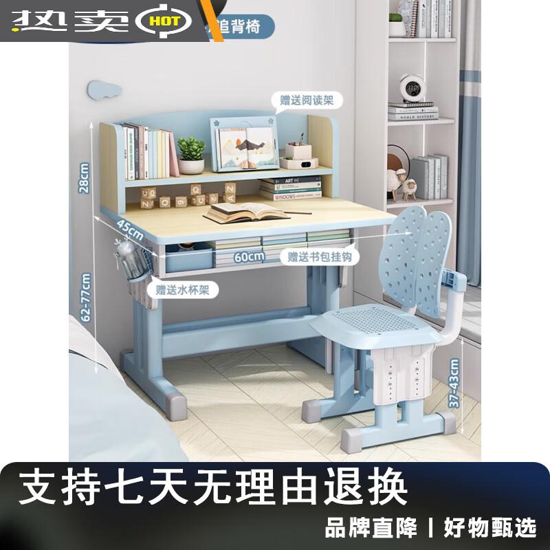 光明園迪學(xué)習桌書(shū)桌家用桌子寫(xiě)字作業(yè)課桌椅組合套裝男孩 入門(mén)藍雙層書(shū)架追背椅