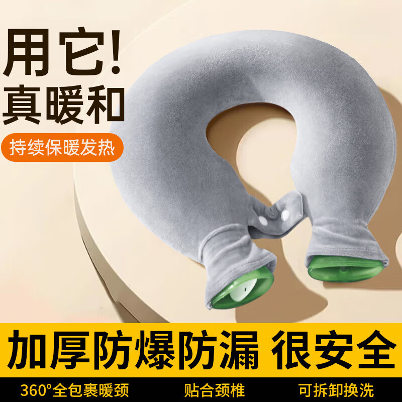 AILUKI日本热水袋注水暖水袋U型护颈椎热敷专用防爆加厚挂脖围脖枕头 饮烟灰【热敷肩颈专用】送水晶绒布套_加厚防爆内胆