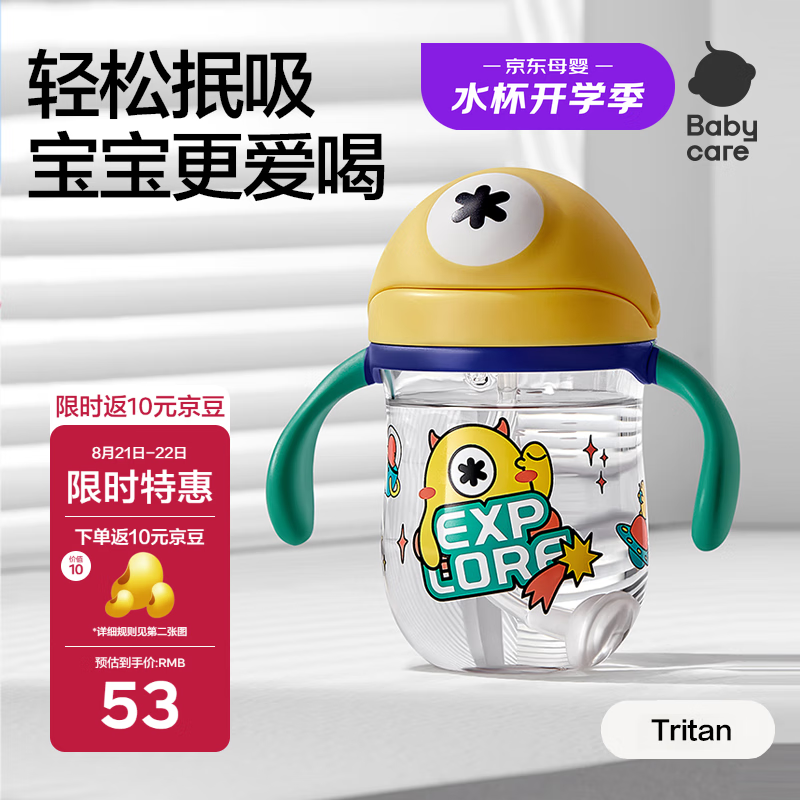 babycare��ͯˮ��Ӥ��ѧ����6�������ϱ���ˮ����ˤˮ����Ǻ ���ܱ���˻�