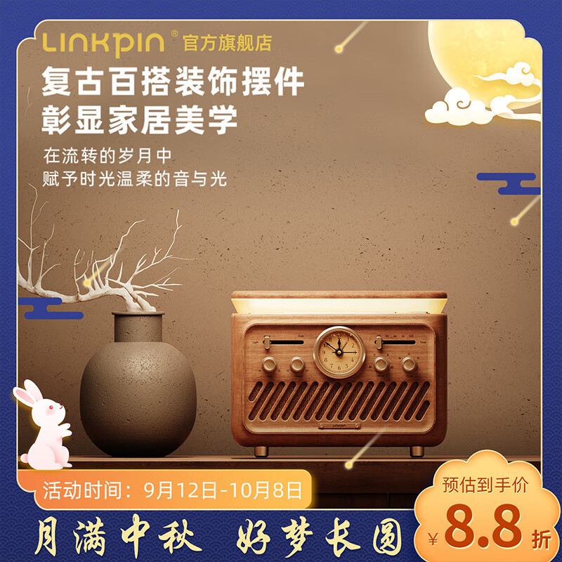 LINKPIN白噪音复古蓝牙音响便携桌面多功能睡眠音箱家居床头氛围感摆件闹钟收音机中秋送礼轻奢礼物送女友 【2.0-便携款】经典木纹推荐款