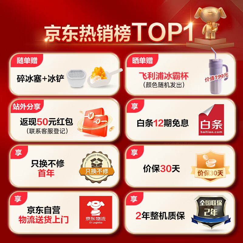 飞利浦(PHILIPS)制冰饮水机制冷即热式饮水机 制冰机冰沙冰块免安装全能四合一制热饮水机ADD8240冰境C1