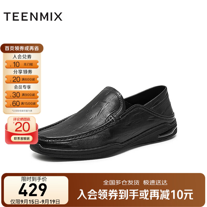 天美意皮鞋商场同款通勤舒适一脚蹬男鞋休闲皮鞋2025秋新款 黑色 43