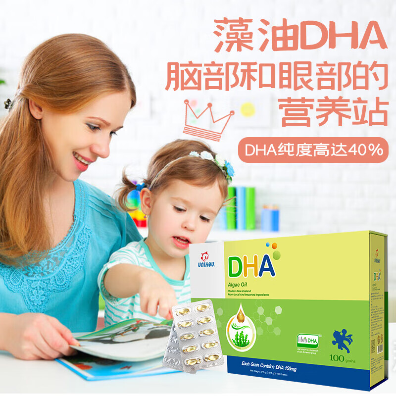 纽派dha藻油100粒*五盒DHA海藻油新西兰原装进口非鱼肝油非复合软胶囊
