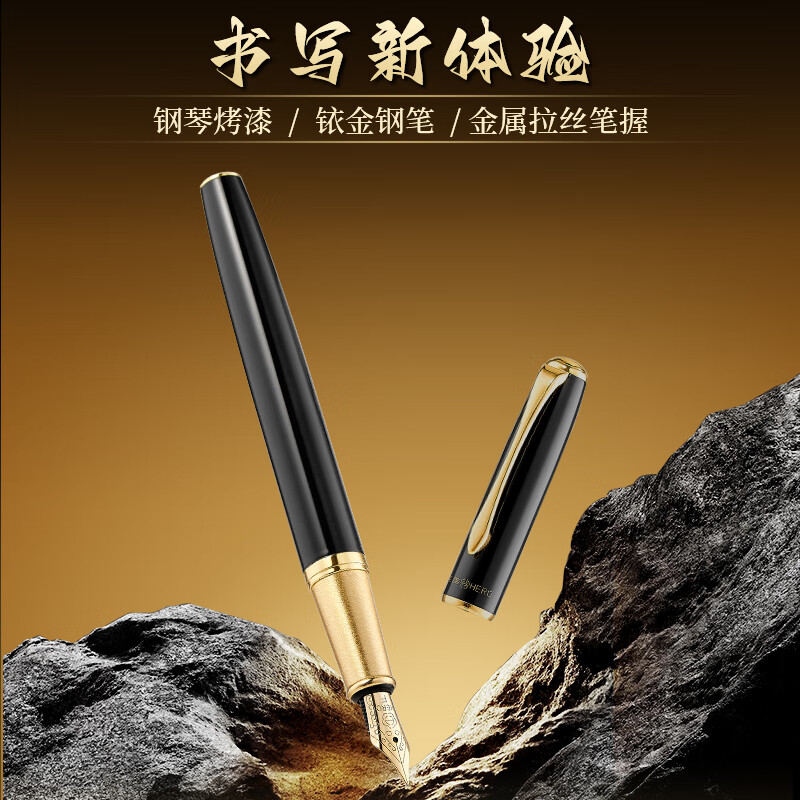 英雄(HERO)钢笔高端轻奢钢笔【铂羽】系列礼盒钢笔商务定制企业团购刻字成人送礼书法练字中秋节男女生日礼物 黑色【笔本礼盒】 F尖≈0.5MM