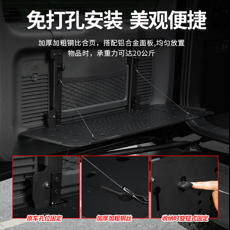 第壹社（FIT CLUB）适用于方程豹5后备箱左右侧窗置物架拓展分层尾箱储物折叠桌内饰 左右窗侧架+顶架【3件套】 豹52023-2023款方程豹5