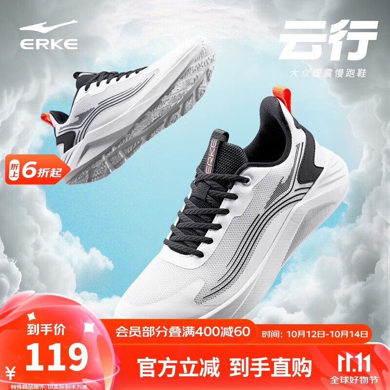 88.99元 自营鸿星尔克男款缓震慢跑鞋 - 特价的