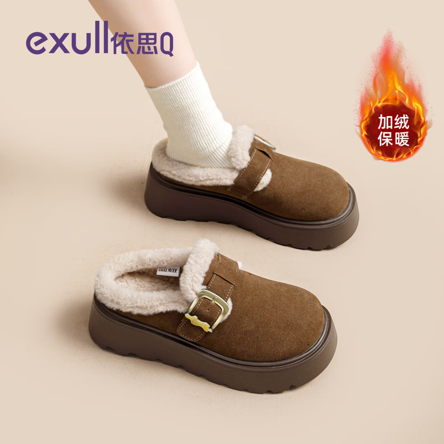 依思 Q（exull）加绒勃肯拖鞋女棉鞋2025厚底外穿棉拖鞋女一脚蹬防滑包头半拖女 卡其色 -毛毛保暖 37 京东折扣/优惠券