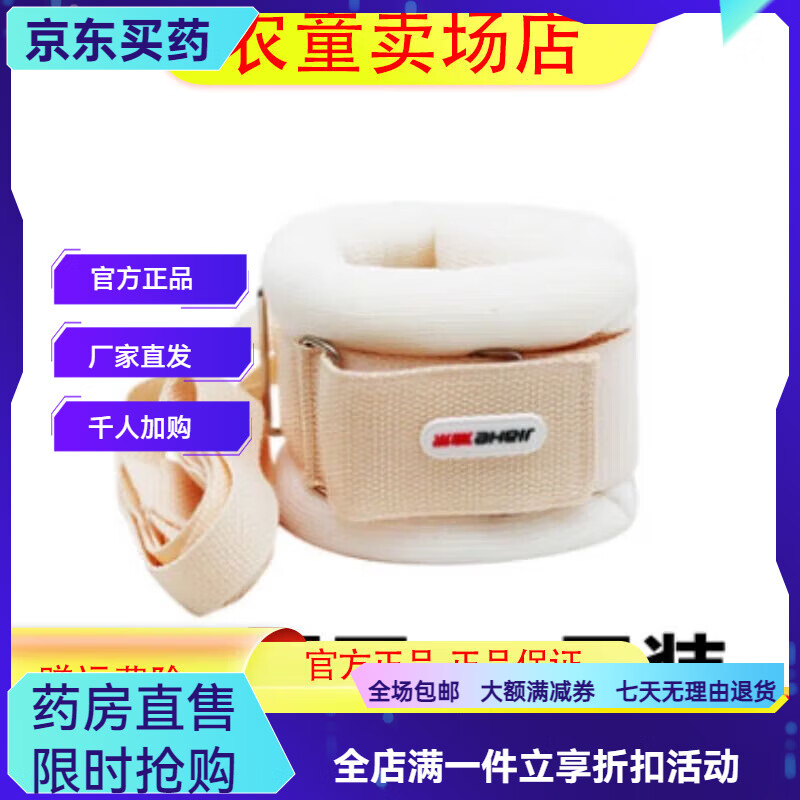 通用电气（GE）约束带 腕部固定带约束家用狂躁病人手腕关节四肢老年防抓挠 [手脚通用]一只装 京东折扣/优惠券