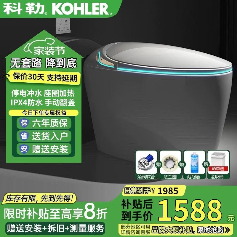 KOHLER科勒家用智能马桶一体机泡沫盾无水压限制虹吸式即热式清洗坐便器 轻智能【手动翻盖－无清洗功能】 坑距250/300/350/400mm 下单备注