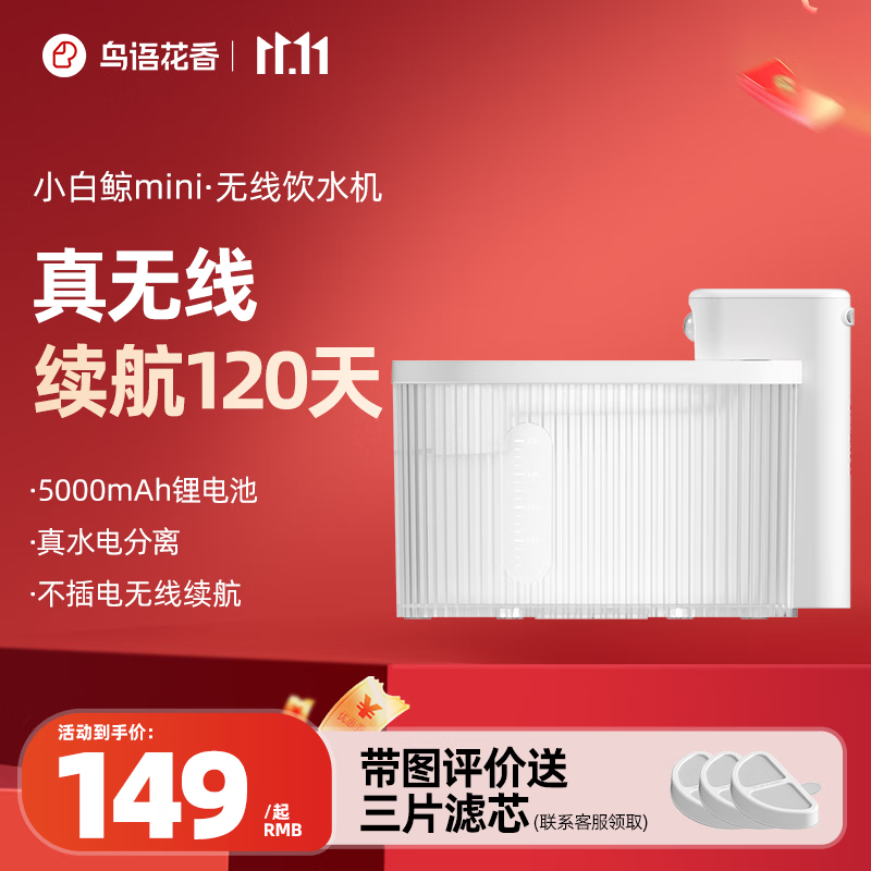 鳥語花香mini猫咪饮水机循环智能宠物饮水器不插电无线感应流动狗狗喝水器