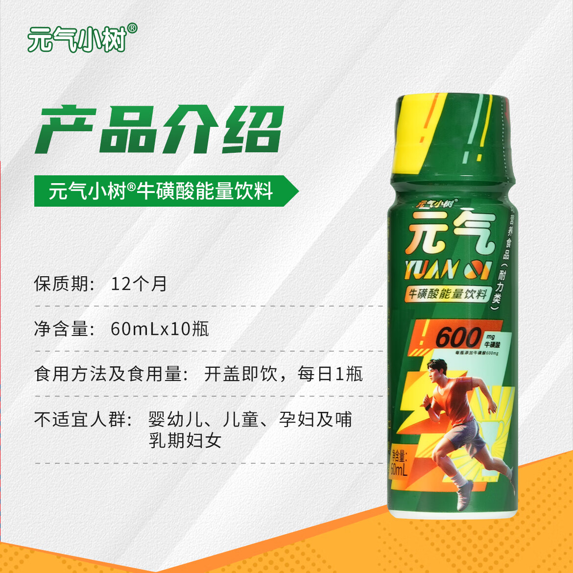 Ԫ��С��ţ������������ Ԫ��С��������1�У�60ml*10ƿ�� 29.9Ԫ