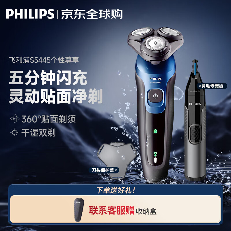 ֣PHILIPS뵶5000ϵϦ  S5445/03+ëNT3650/16(üͷ