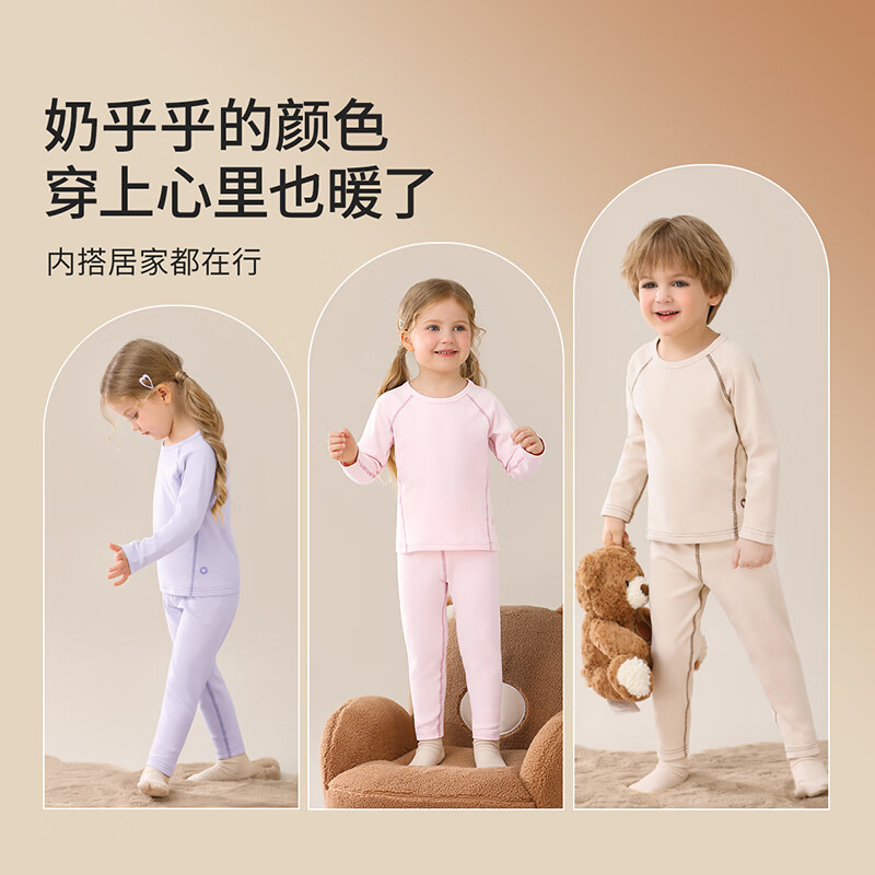 Classic Teddy儿童保暖内衣春季新款男童长袖春衣春裤女童抑菌套装 浅粉 90