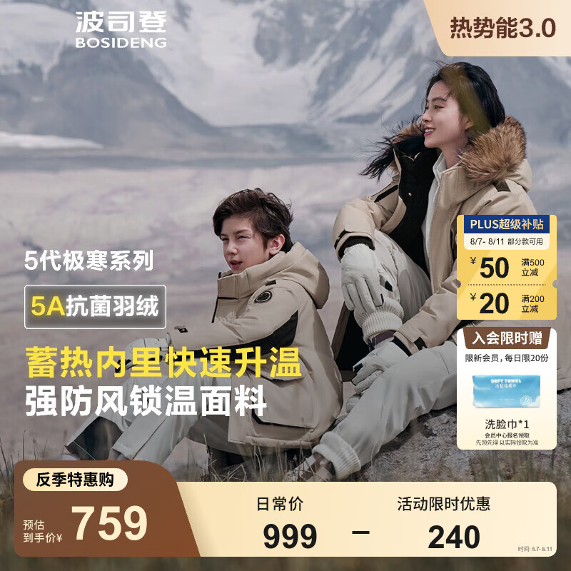 ��˾�ǣ�BOSIDENG���������������������޷���ͯ�̿���ñ�Ӻ��¹���90���̳�ͬ������ ���곤�Ƽ�������ɫ7185 140 /64 ����Լ52-60��