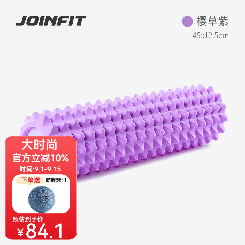 JOINFIT瑜伽柱家用健身運(yùn)動(dòng)肌肉按摩實(shí)心泡沫軸筋膜放松狼牙滾軸 紫色實(shí)心狼牙硬度70°/贈(zèng)筋膜球