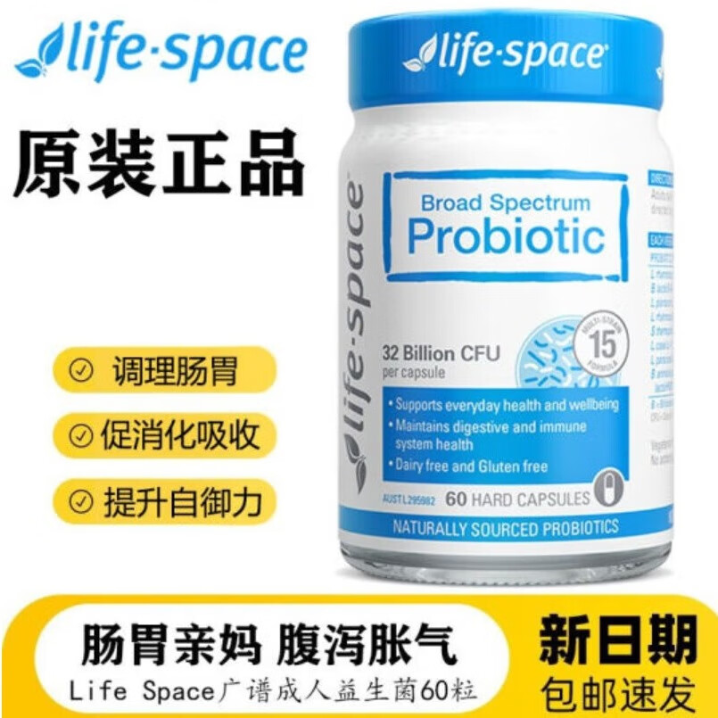 LIFE-SPACE LIFE SPACELife Space益倍适成人益生菌320亿高活性菌60粒有效期26年4-11 成人320亿益生菌60粒*1瓶